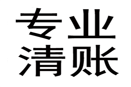 单县讨债公司