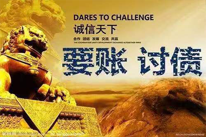 单县讨账公司:微信上如何对欠款人提起诉讼？