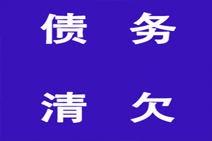 单县清钱公司