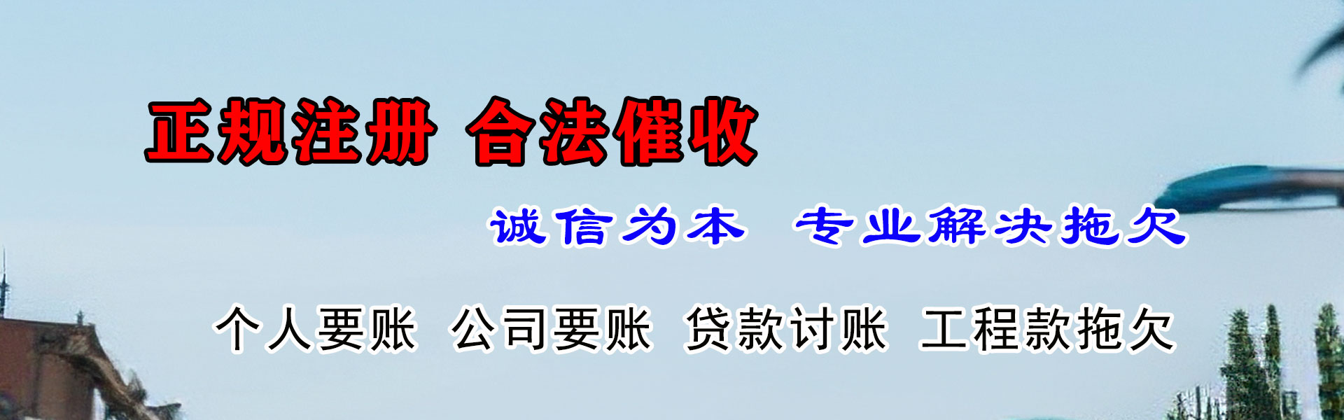 单县讨债公司